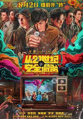 《穿过寒冬拥抱你》累计超6亿 《反贪风暴5》逆袭 2022-01-05 根据1月4日晚十点官方数据统计，全国院线总票房8508万。