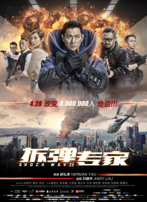 《边缘行者》上映首日票房435万，为票房日冠，累计票房超2900万。
