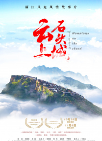海报中，两个人物均以背影的形式出现，服装精美，造型考究，让人期待。